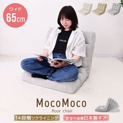 葭原基 ゆったりもとい椅子 ラージサイズ BC工房 あぐらがかける 低座