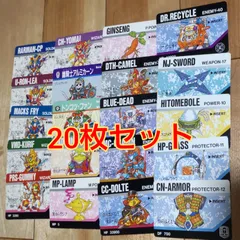 2026年最新】バーコードバトラーⅡカードの人気アイテム - メルカリ