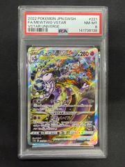 PSA9 ミュウツーVSTAR 221 MEWTWO VSTAR - メルカリ