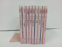ビギナーズ・クラシックス日本の古典　9冊セット/土佐日記・蜻蛉日記・うつほ物語・枕草子・更級日記・大鏡・徒然草・方丈記・おくのほそ道/角川ソフィアのサムネイル