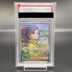 PSA10】パラソルおねえさん SAR - メルカリ