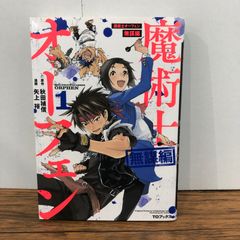 テスラノート 1巻 初版 帯付き - メルカリ