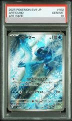 PSA10 キュレムex SAR SV11B 168/086 - メルカリ