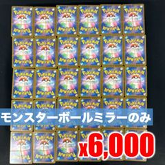 ポケモンカード 151 SV2a 収録 モンスターボールミラー のみ 約6000枚