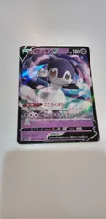 ポケモンカード　イエッサンV  1枚　まとめ処分　S-114のサムネイル