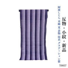 新品 京都 織匠 川島 謹製 切りばめ バティック 西陣織 絞り染め 正絹