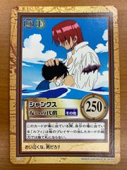 希少】ワンピース カードダス シャンクス 友への代償 2000年 - メルカリ