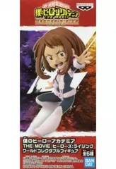 フィギュア 麗日お茶子 「僕のヒーローアカデミア THE MOVIE ヒーローズ:ライジング」 ワールドコレクタブルフィギュア【10日以内発送】