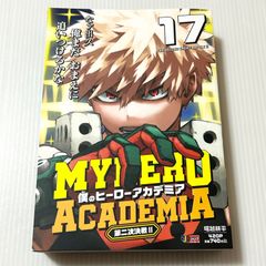 集英社 リミックス版 堀越耕平 僕のヒーローアカデミア 19 ジャンプ