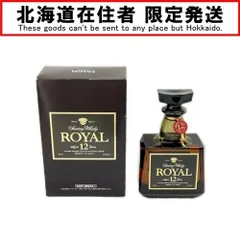 【北海道内限定発送】ROYAL サントリーローヤル ジャパニーズ ウイスキー 12年 700ml 43％ 箱付 未開栓のサムネイル