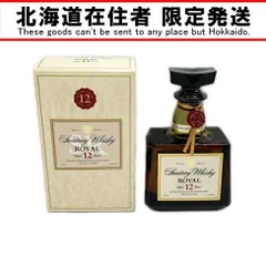 【北海道内限定発送】ROYAL サントリーローヤル ジャパニーズウイスキー 12年 700ml 43% シルバーラベル 箱付 未開栓のサムネイル