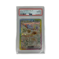 2026年最新】イーブイex sar psa10の人気アイテム - メルカリ