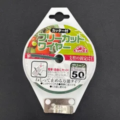 【園芸用ワイヤー】フリーカットワイヤー 50m 4mm カッター付 誘引 結束 支柱固定 ガーデニングのサムネイル