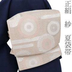 ゆめsaku 美品 正絹 夏着物 絽“一瞬の虹が主役の夏物語” 夏袋帯 M-30 ゆめsaku 美品 正絹 夏着物 絽“一瞬の虹が主役の夏物語” 夏袋帯 M-30
