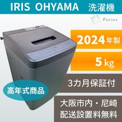 高年式】大阪・尼崎配送設置無料☆3か月保障付き☆洗濯機☆ハイセンス