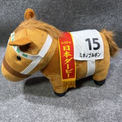 サラブレッドコレクション ぬいぐるみ ミホノブルボン（第59回日本