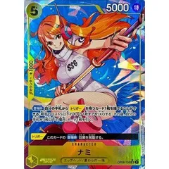 2026年最新】ナミ sr パラレル op08-106の人気アイテム - メルカリ
