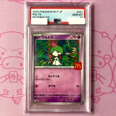 2026年最新】ラルトス psa10の人気アイテム - メルカリ