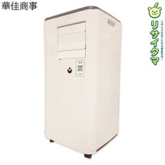 送料込み＊広電 コウデン 移動式 スポットクーラー＊0710-1 - メルカリ