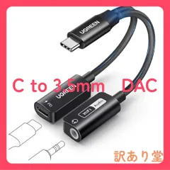 UGREEN(25837) USB-C to 3.5mm オーディオ変換アダプター タイプC イヤホン 変換 PD 60W 高速充電 DAC搭載 Hi-Res 32Bit/384KHzのサムネイル