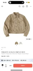 KAPITAL キャピタル ヴィンテージ ウェスターナー ジャケット モカ ベージュ 46サイズのサムネイル