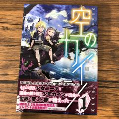 ホリミヤ 1巻/【作者】HERO.萩原ダイスケ/GF-0226031276-YP/GF08761