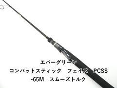 コータック Swell SGF 6331 Coatac ロッド - メルカリ