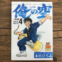 ホリミヤ 1巻/【作者】HERO.萩原ダイスケ/GF-0226031276-YP/GF08761