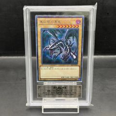 ARS7 真紅眼の黒竜 初期 ウルトラレア 遊戯王 ARS10 psa10 - メルカリ