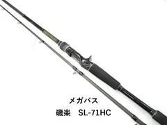 メガバス 磯楽　SL-71HC (01-9106270013)のサムネイル