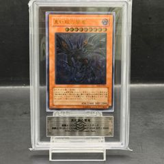 遊戯王 真紅眼の黒竜 レリーフ ARS9 - メルカリ