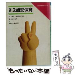 中古】 越境と覇権 ロバート・ラウシェンバーグと戦後アメリカ美術の