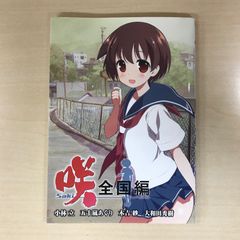 ホリミヤ 1巻/【作者】HERO.萩原ダイスケ/GF-0226031276-YP/GF08761