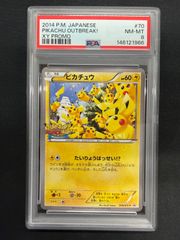 PSA】ピカチュウ PROMO 068/XY-P ピカチュウ大量発生 おまけ付 - メルカリ