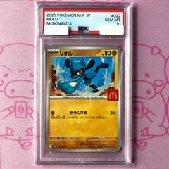 PSA10 リオル マクドナルド プロモ - メルカリ