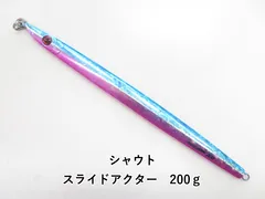 シャウト スライドアクター　200ｇ (04-9406200036)のサムネイル