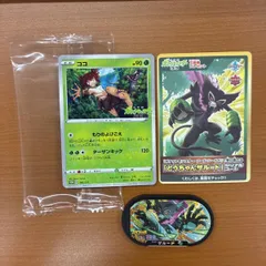 開封済 ココ 106/S-P メザスタ ザルード  PROMO プロモ 劇場版 ポケカ ポケモン ポケモンカードのサムネイル