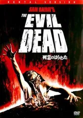 【中古】 死霊のはらわた (4巻セット) 1981年版,2【字幕のみ】,3 キャプテン スーパーマーケット,2013年版 [レンタル落ち] [DVD]