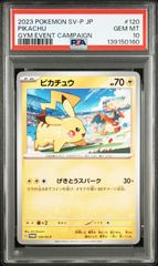 PSA10 ピカチュウ：ジムイベント PROMO SV-Pプロモカード 匿名配送