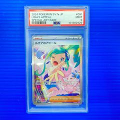 PSA10】ルチアのアピール SAR 楽園ドラゴーナ - メルカリ
