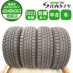 特売品 冬4本SET 会社宛送料無料 205/55R17 91Q ダンロップ WINTER