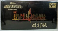 読売ジャイアンツ 吉村禎章 槙原寛己 駒田徳広 直筆寄書きサイン色紙