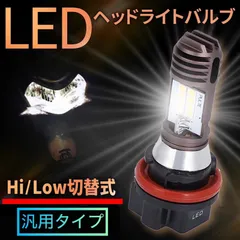 Meliore LED ヘッドライト バルブ バイク Hi/Lo 切替 アドレス ディオ リード クレアスクーピー タクト ジョルノ スペイシー ヤマハ JOG 1個のサムネイル
