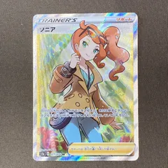 [浜館56-2299] ポケモンカード ポケカ ソニア S1a 077/070 SR [中古品]のサムネイル