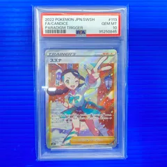 2026年最新】スズナsr psa10の人気アイテム - メルカリ
