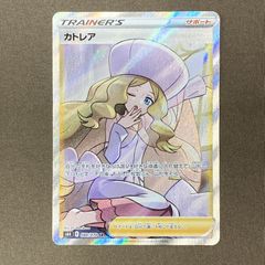 ポケカ カトレア SR 『s6K 080/070』 ポケモンカード - メルカリ