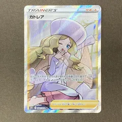 2026年最新】ポケモンカード sr カトレアの人気アイテム - メルカリ