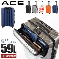 【メーカー正規品】エース タッシェ スーツケース Mサイズ 59L トップオープン フロントオープン ストッパー付き ACE 06537 キャリーケースのサムネイル