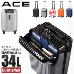 【メーカー正規品】エース タッシェ スーツケース 機内持ち込み Sサイズ 34L 軽量 小型 小さめ トップオープン ストッパー ACE tache 06536のサムネイル