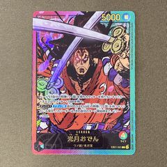 光月おでん L リーダーパラレル EB01-001 金文字 リーパラ - メルカリ